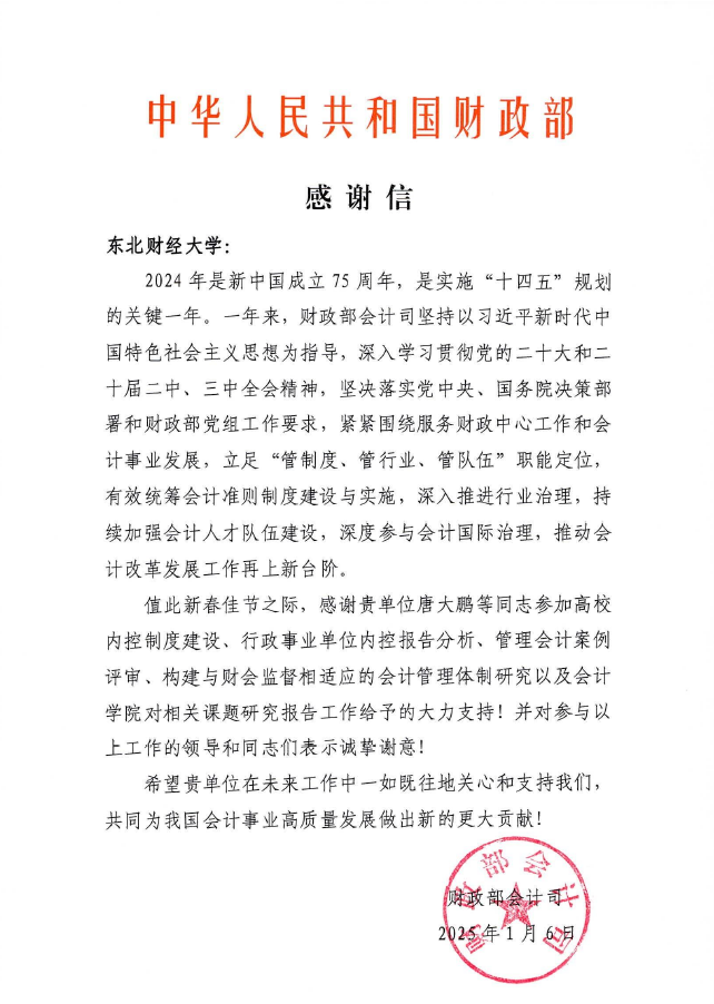 微信图片_20250125095158.png